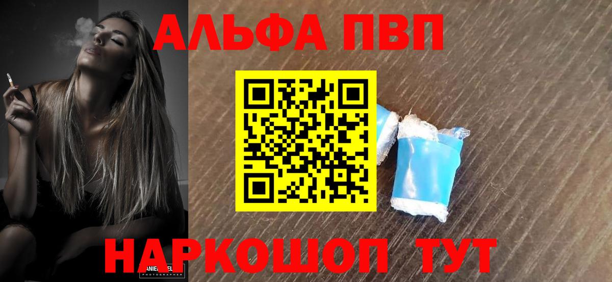 APVP СК КРИС  Alpha PVP СК КРИС  Кумертау  Вход с VPN 