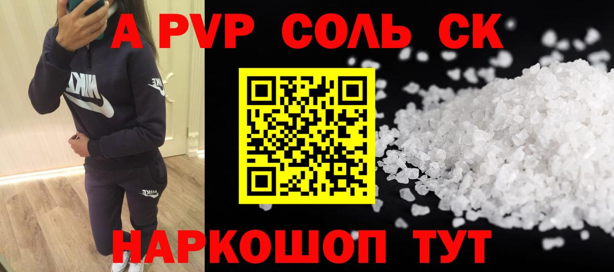 Кумертау  APVP СОЛЬ   Вход с VPN  ГАШ  Кокаин  Мефедрон   ЭКСТАЗИ 