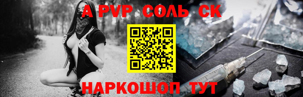 Alpha PVP мука Кумертау