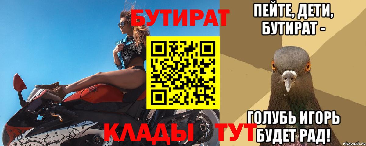 БУТИРАТ оксана Кумертау
