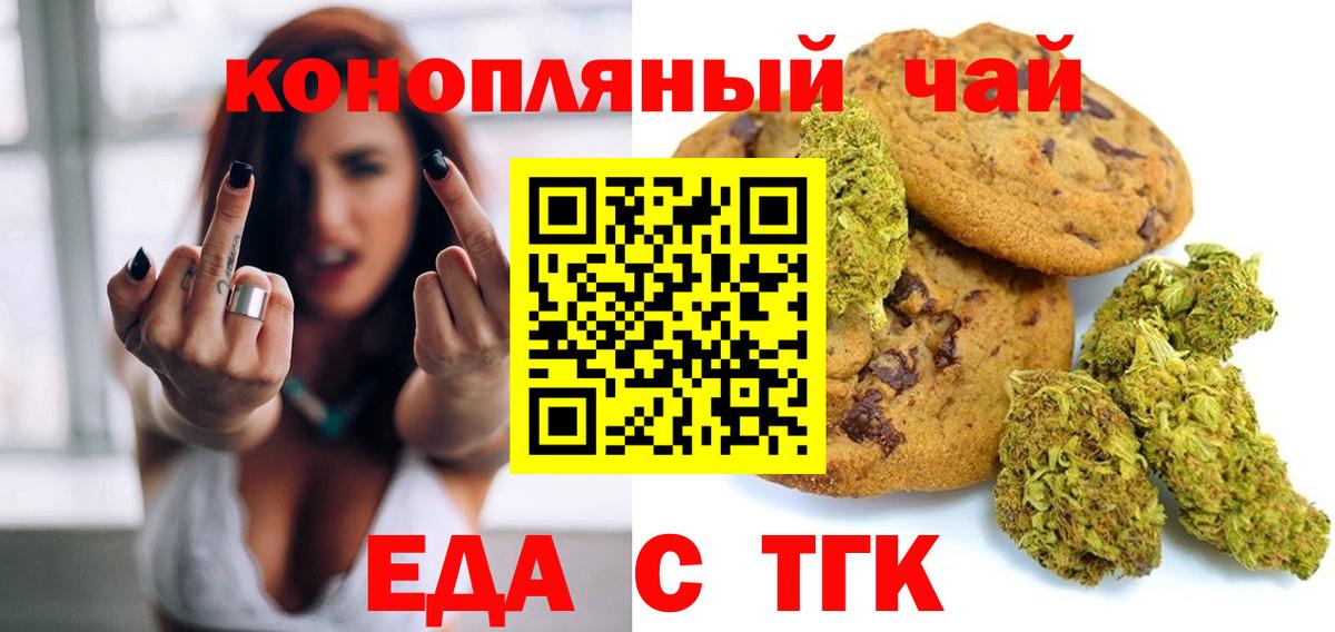 Canna-Cookies марихуана  Вход с VPN  Кумертау 