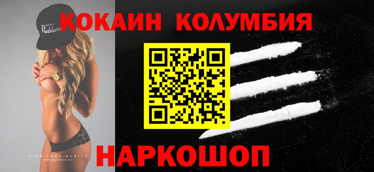 Кокаин 98% Кумертау