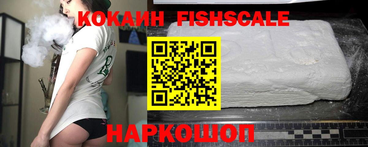 КОКАИН Боливия  Вход с VPN  COCAIN  Cocaine 99%  Кумертау 