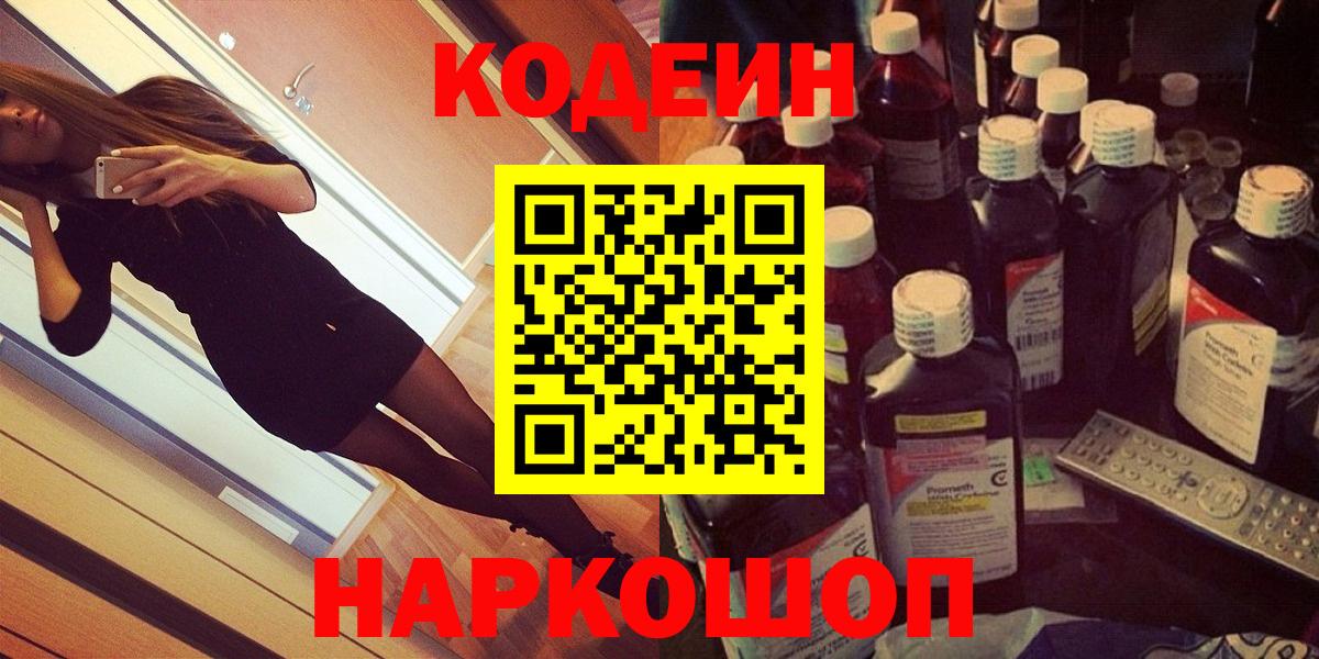 Codein напиток Lean (лин)  Вход с VPN  Кодеиновый сироп Lean напиток Lean (лин)  Кумертау 