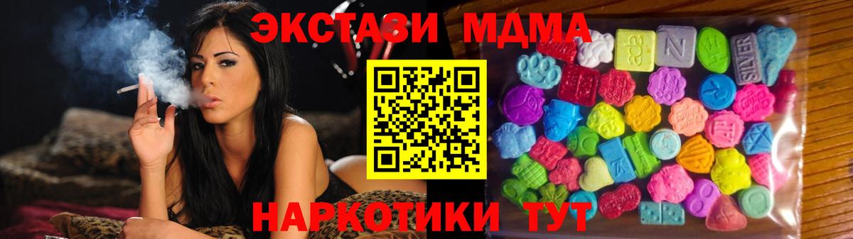 Кумертау  Экстази VHQ  Вход с VPN 