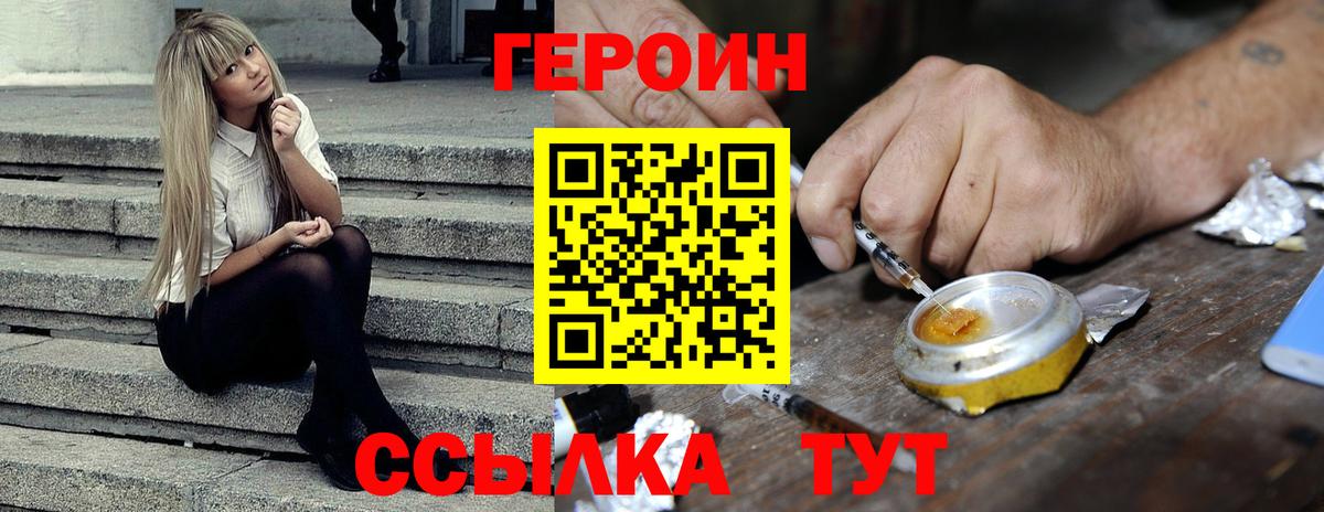 Кумертау  Героин белый  Вход с VPN 