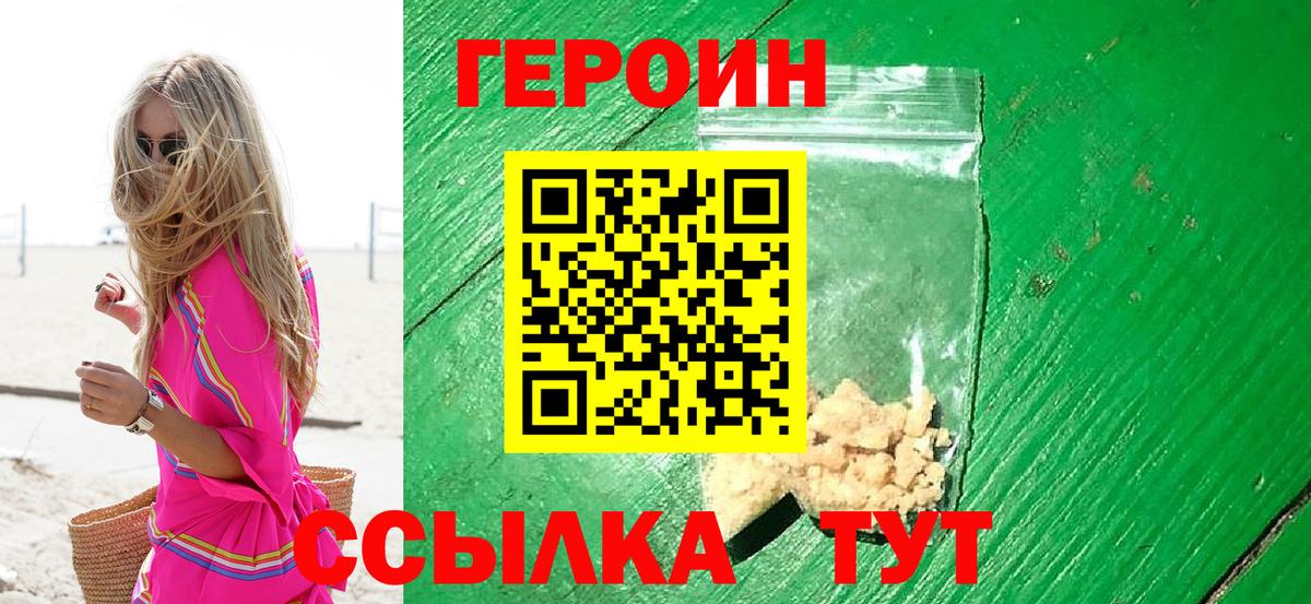 ГЕРОИН афганец Кумертау