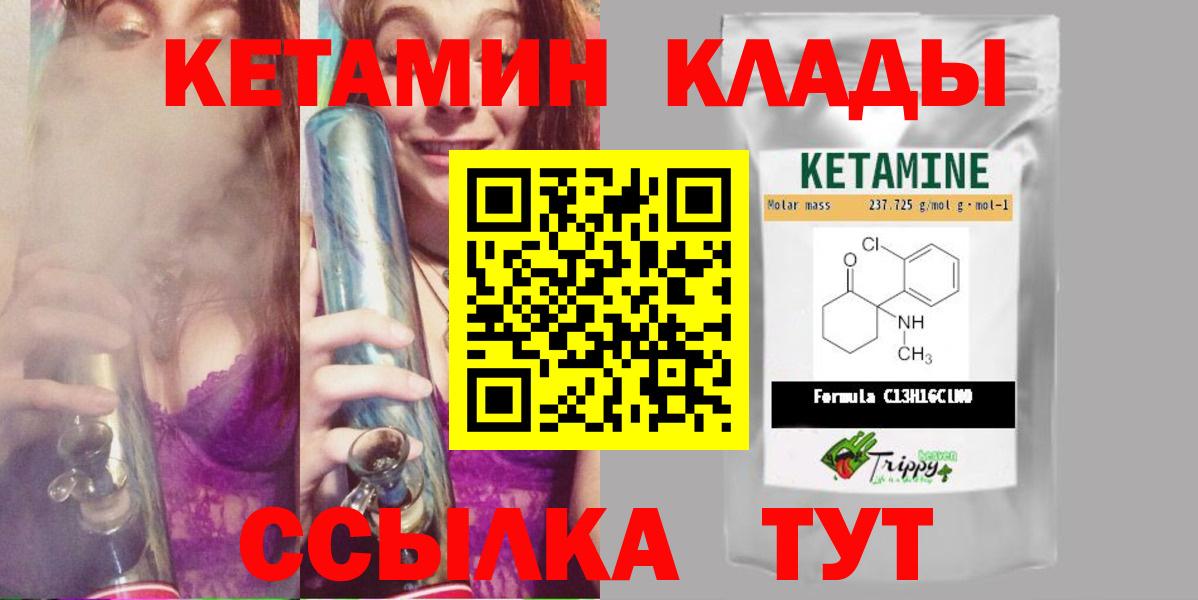 КЕТАМИН VHQ  Вход с VPN  Кумертау  КЕТАМИН ketamine 