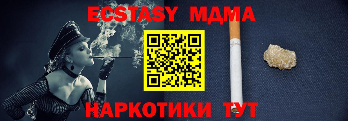 MDMA VHQ  MDMA  Кумертау  Вход с VPN 