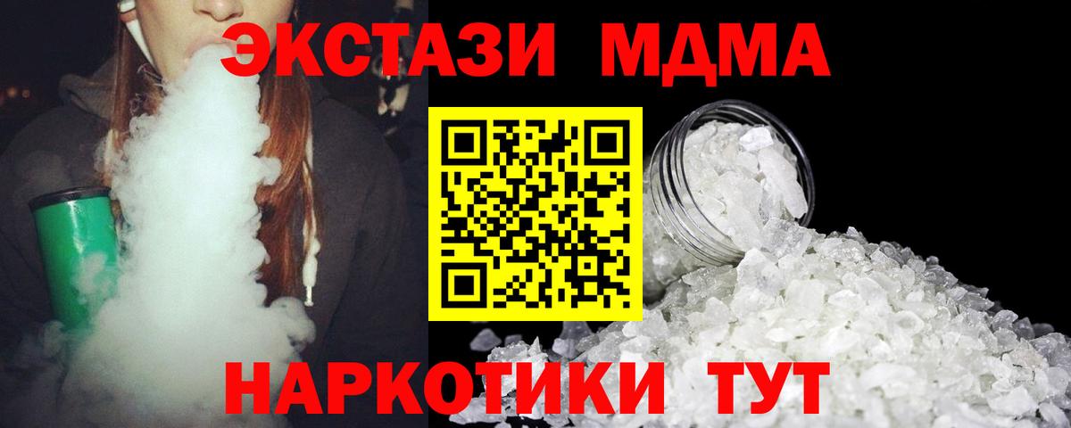 MDMA VHQ Кумертау