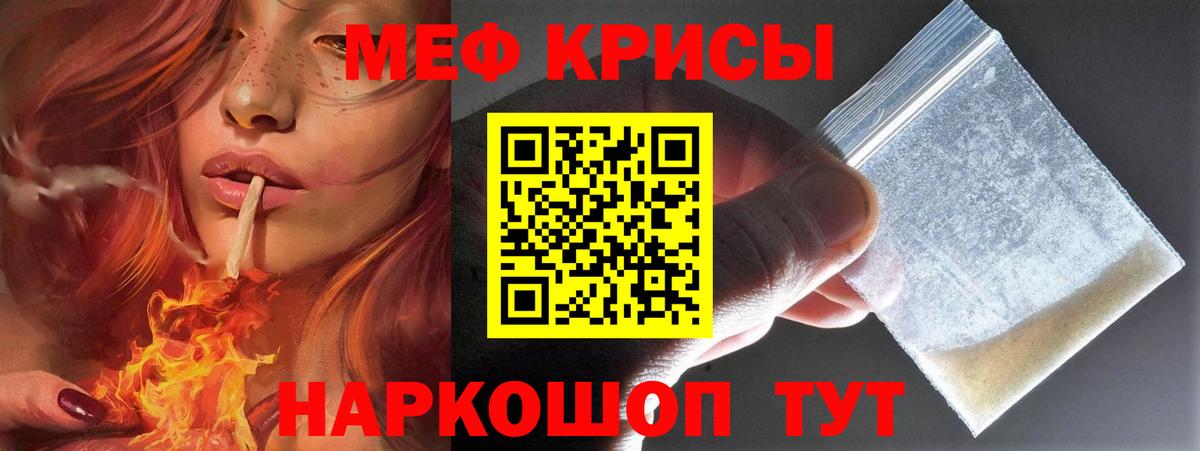 Меф mephedrone  МЕФ  Вход с VPN  Кумертау  Мефедрон VHQ 