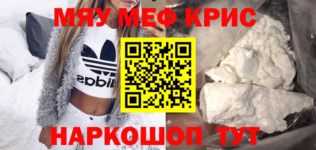 Меф Кумертау