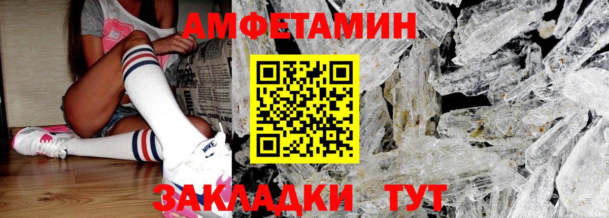 Метамфетамин винт Кумертау