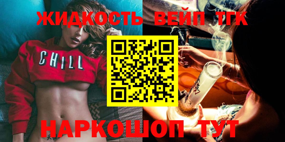 Дистиллят ТГК жижа Кумертау