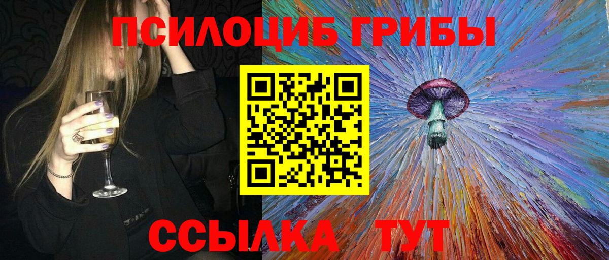 Галлюциногенные грибы Magic Shrooms Кумертау